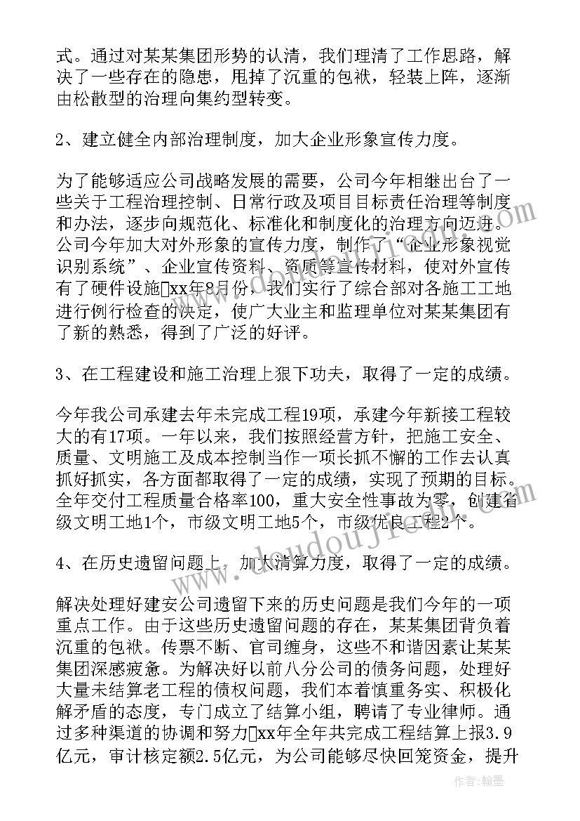 公交公司述职报告(实用9篇)