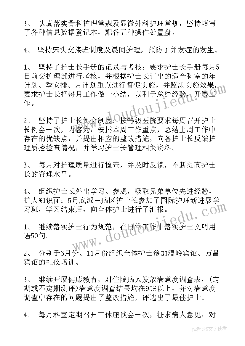 儿科护士医德医风个人工作总结 护士医德医风个人工作总结(大全5篇)