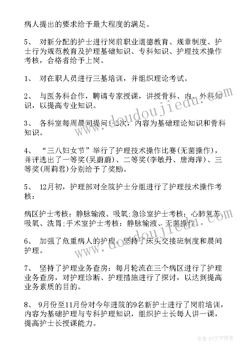 儿科护士医德医风个人工作总结 护士医德医风个人工作总结(大全5篇)