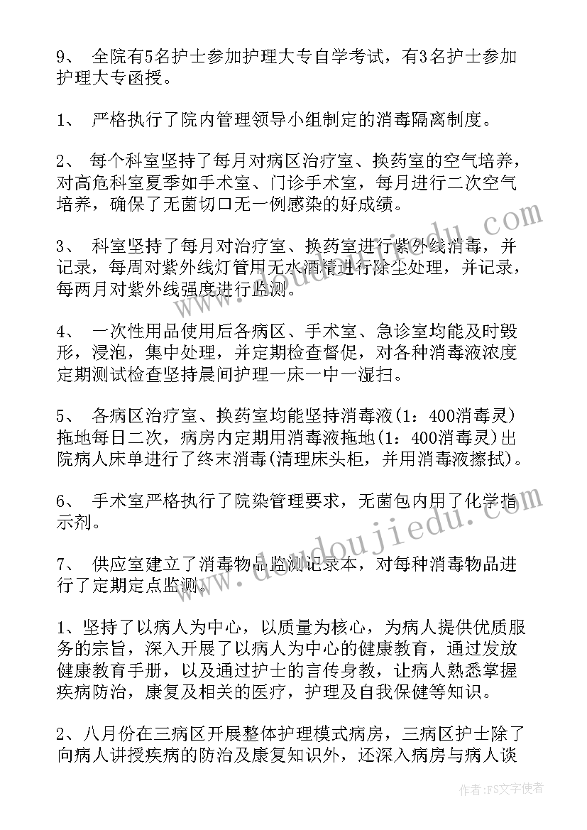 儿科护士医德医风个人工作总结 护士医德医风个人工作总结(大全5篇)