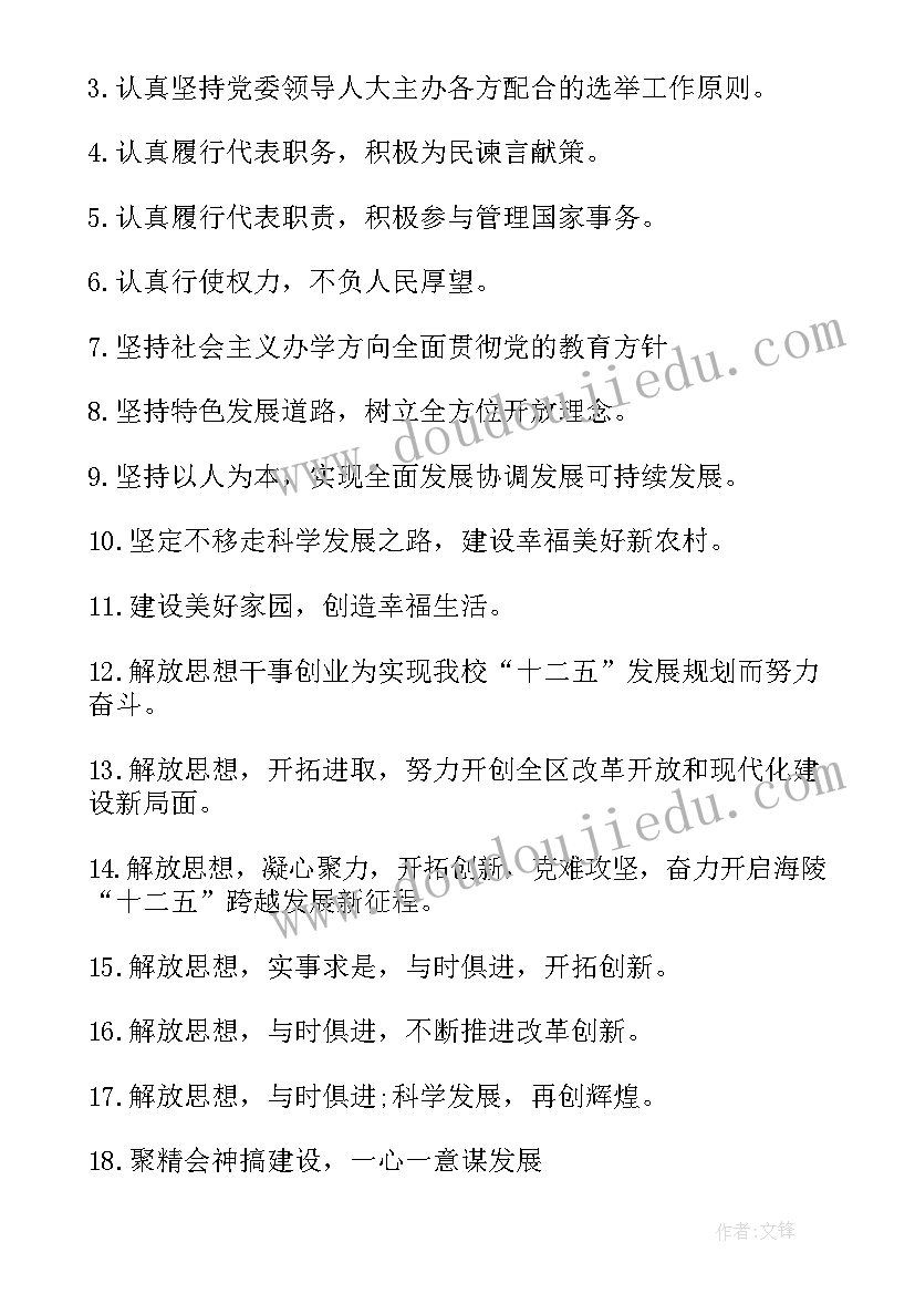 最新人代会驻地宾馆感谢信(实用7篇)