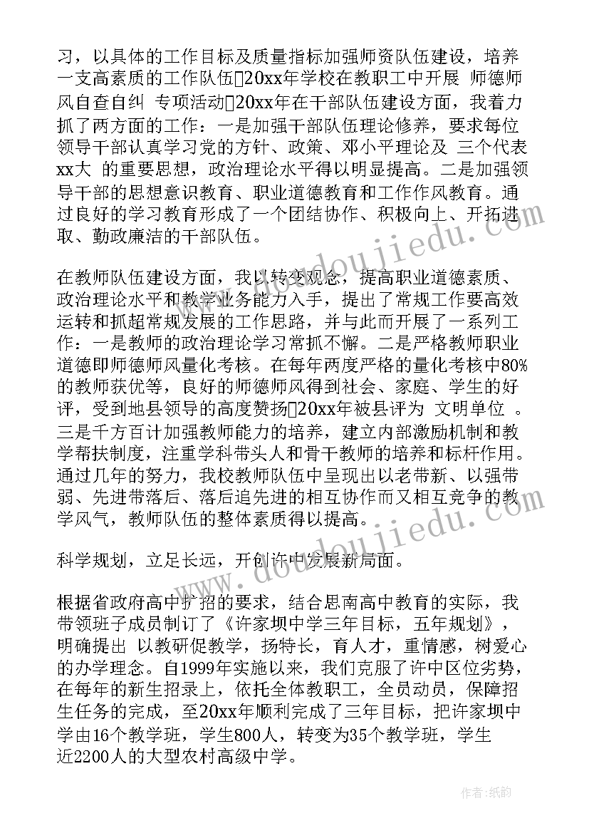 最新大三学年个人总结(大全6篇)