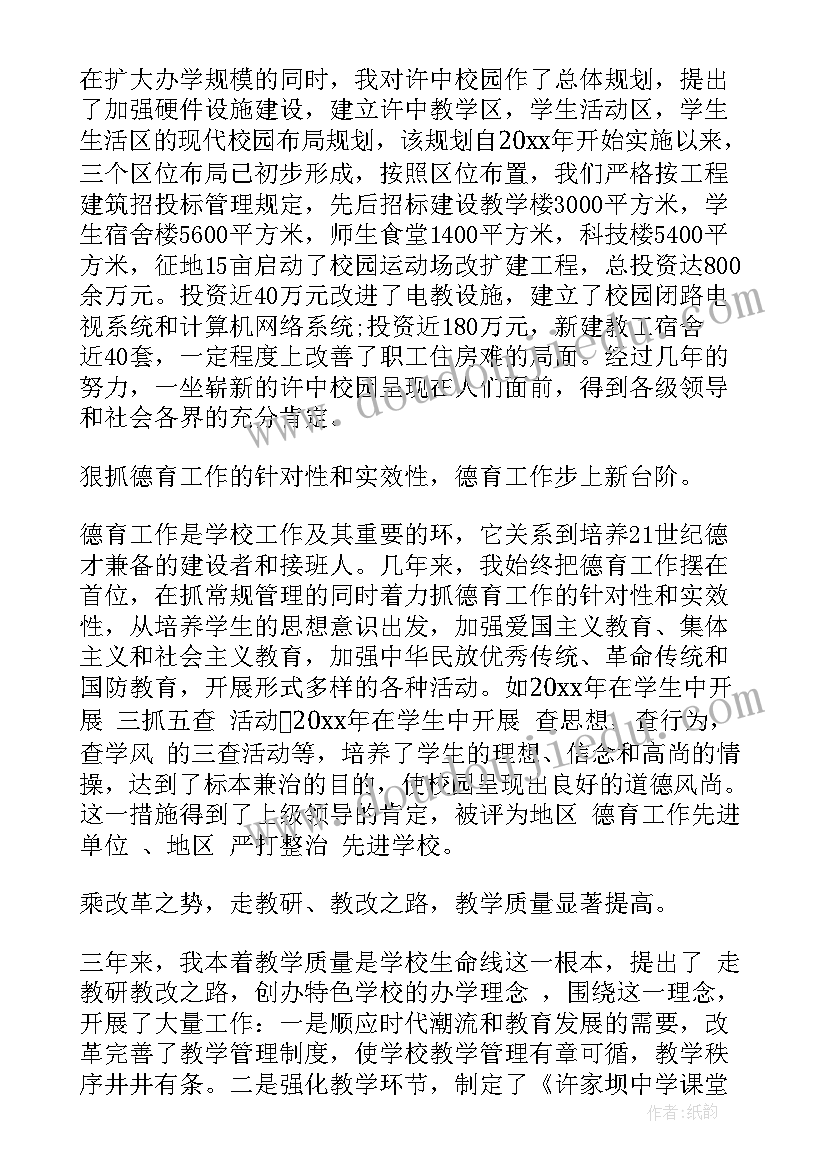 最新大三学年个人总结(大全6篇)