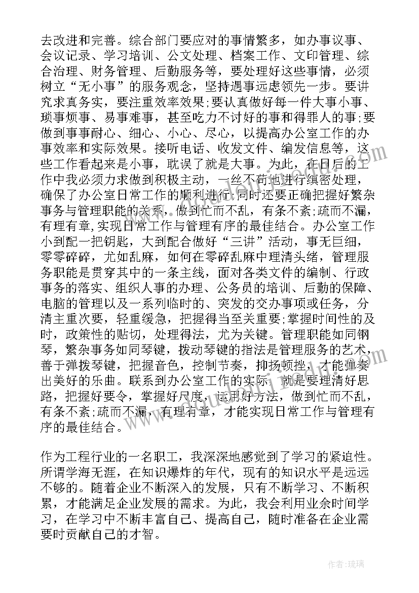 后勤副校长期末工作总结(优秀6篇)