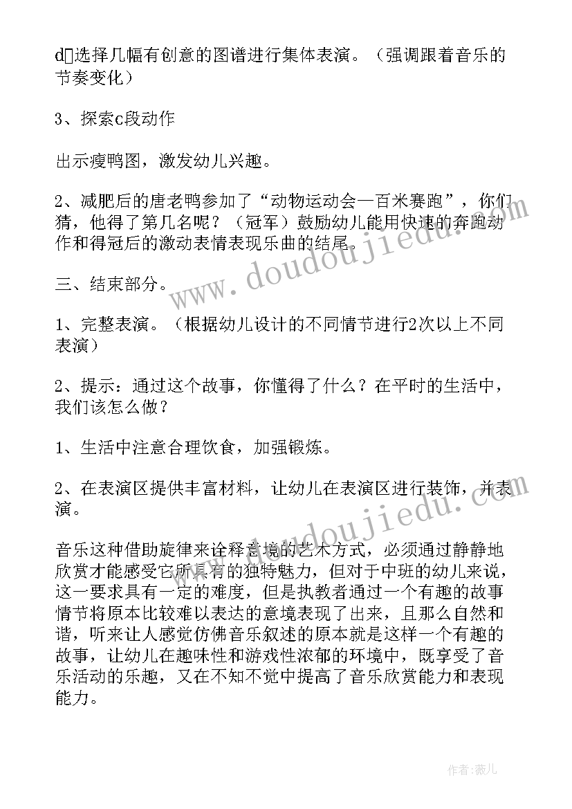 2023年幼儿园教师教学反思大班 幼儿园大班音乐教案及教学反思幸福的我们(精选5篇)