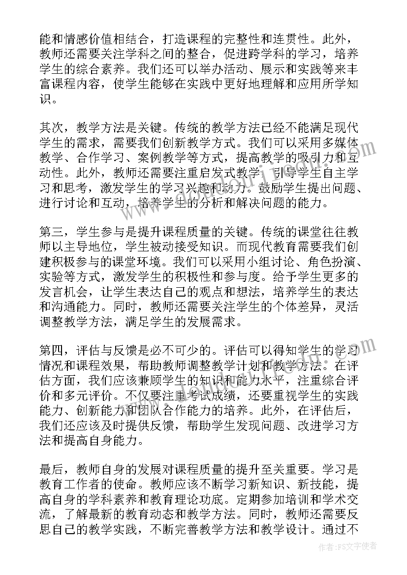 2023年质量提升发言 服务质量提升总结服务质量提升的提升(优秀6篇)