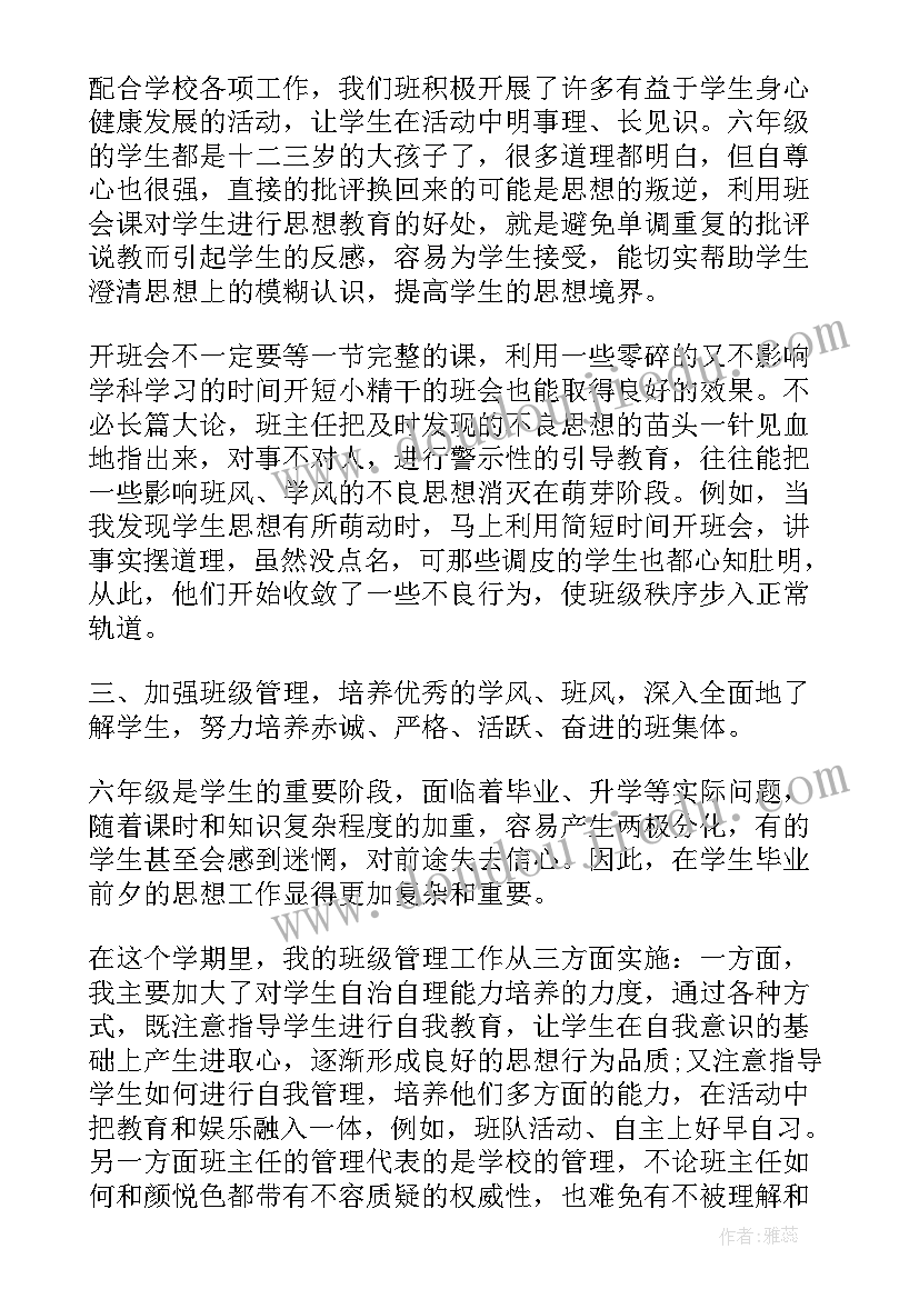 最新学生期末总结评语 高一期末学生的个人总结(大全5篇)