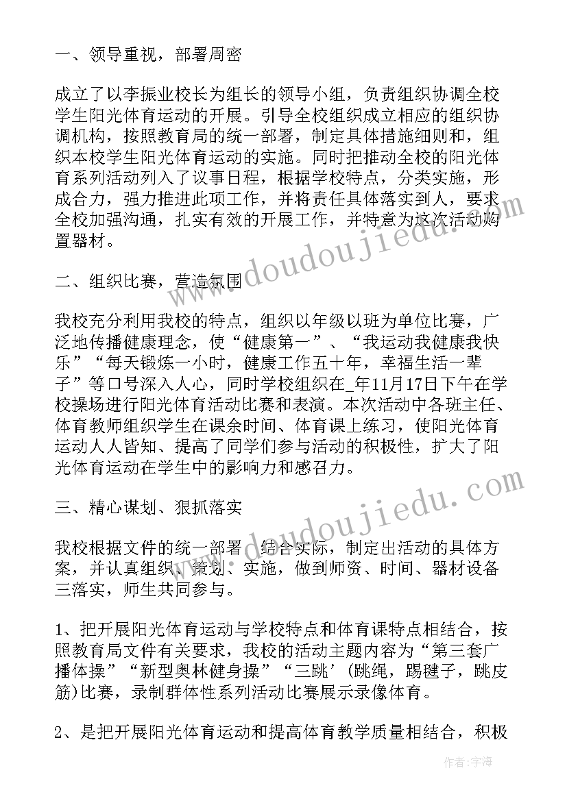 2023年学校教研活动总结(优秀5篇)