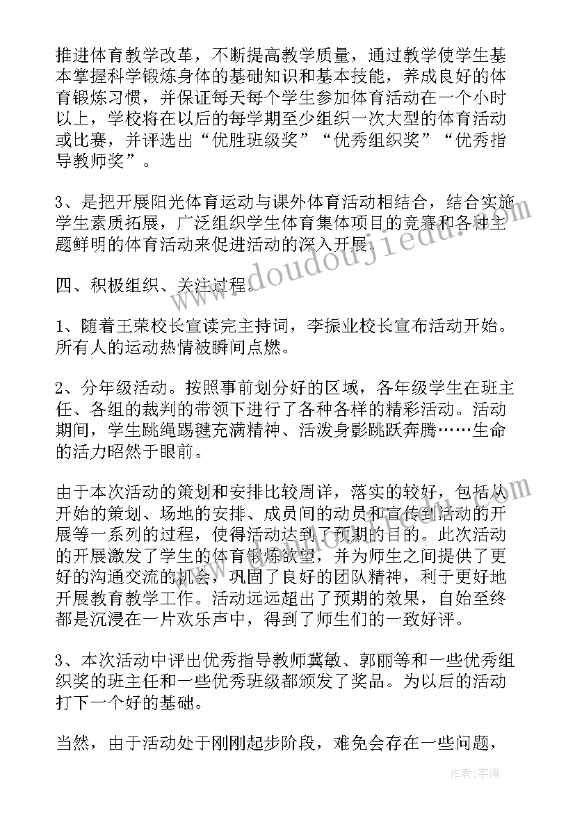 2023年学校教研活动总结(优秀5篇)