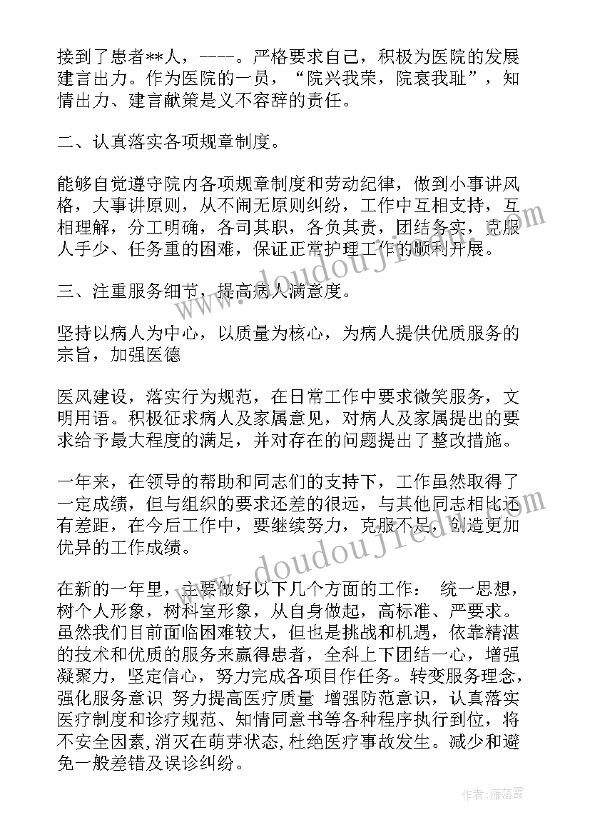 最新心血管内科医生专业技术工作总结 心血管内科医生技术工作总结(优质5篇)