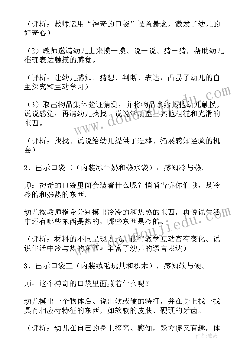 摸一摸画一画教学反思一年级美术 摸一摸画一画教学反思(模板5篇)