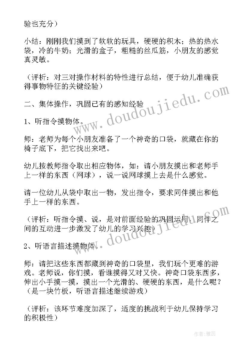 摸一摸画一画教学反思一年级美术 摸一摸画一画教学反思(模板5篇)