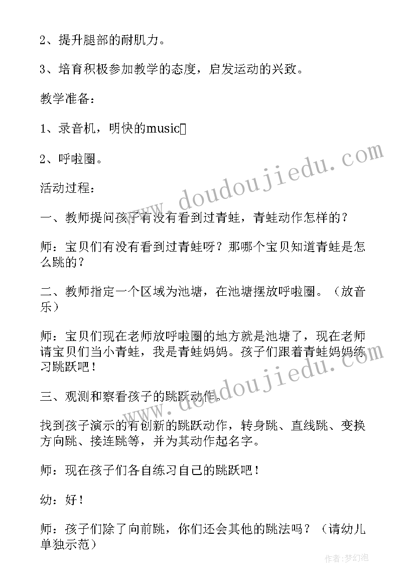 大班情绪的活动教案设计(模板5篇)