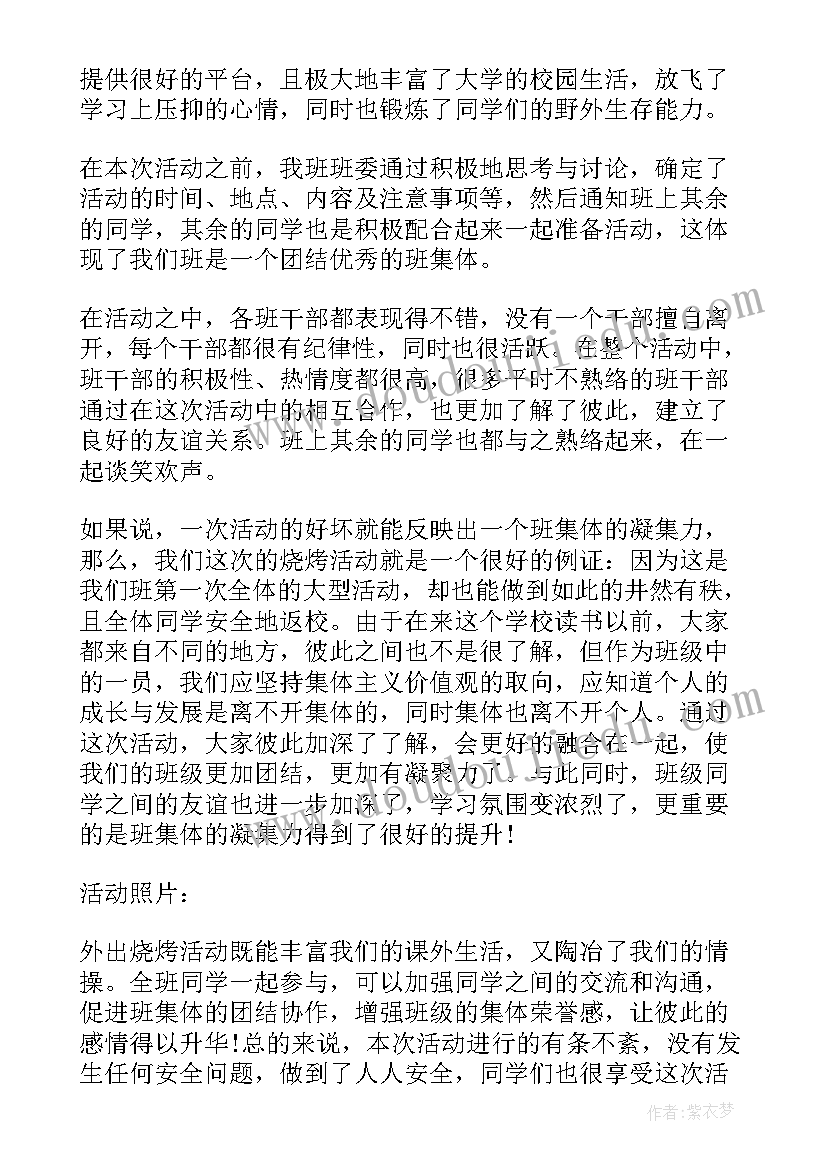 最新户外活动教案玩球反思中班 托班户外活动教案玩球(汇总5篇)