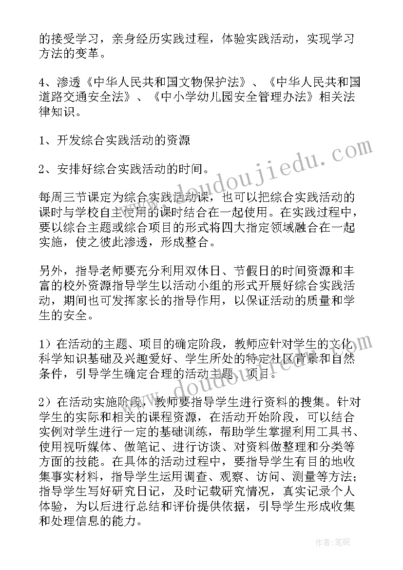 最新小学五年级美术教学工作计划 小学五年级学习计划(优质6篇)