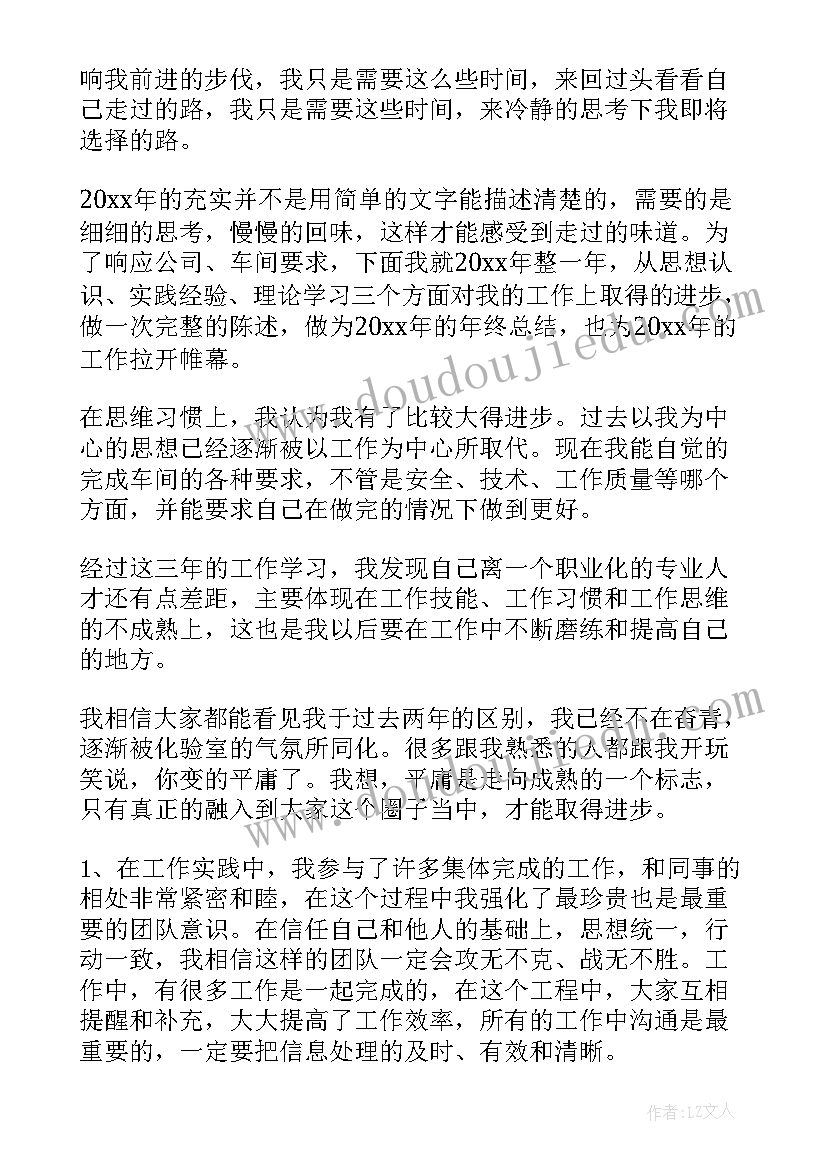 最新化验室年终主任述职报告(优秀6篇)