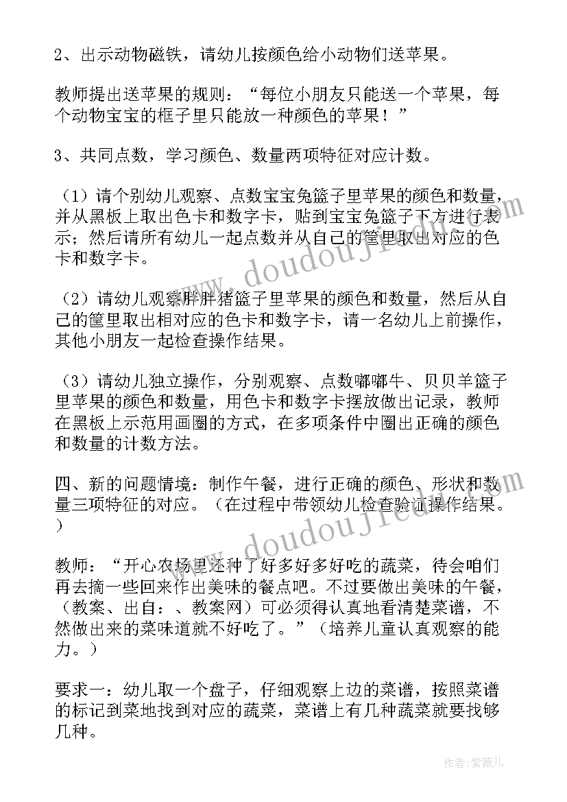 幼小衔接数学公开课凑十法 幼儿园幼小衔接数学公开课教案(优秀5篇)