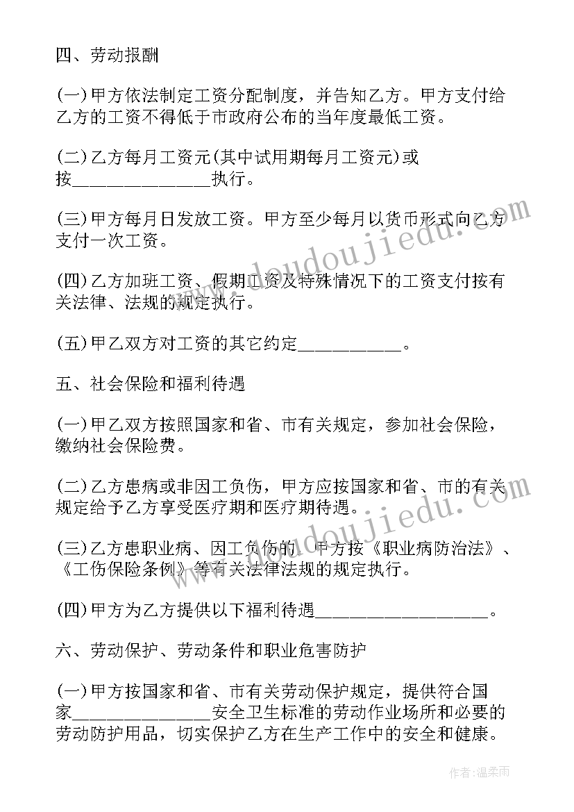 深圳税务三方协议网签(精选7篇)