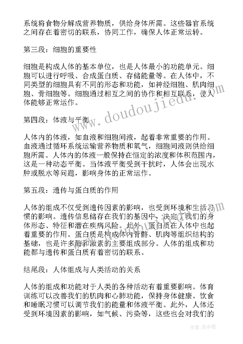 水的组成教案第一课时 活塞连杆组的组成心得体会(精选6篇)