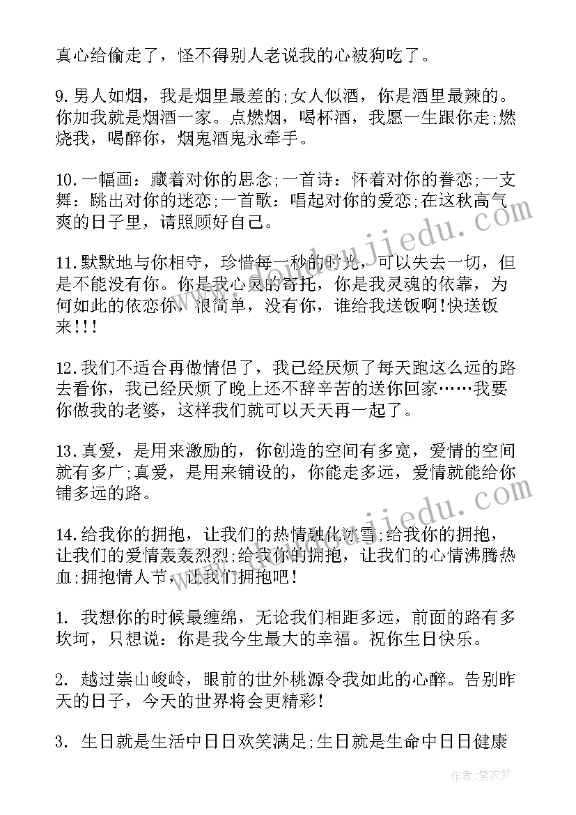 最新对女朋友的祝福语短句(模板7篇)