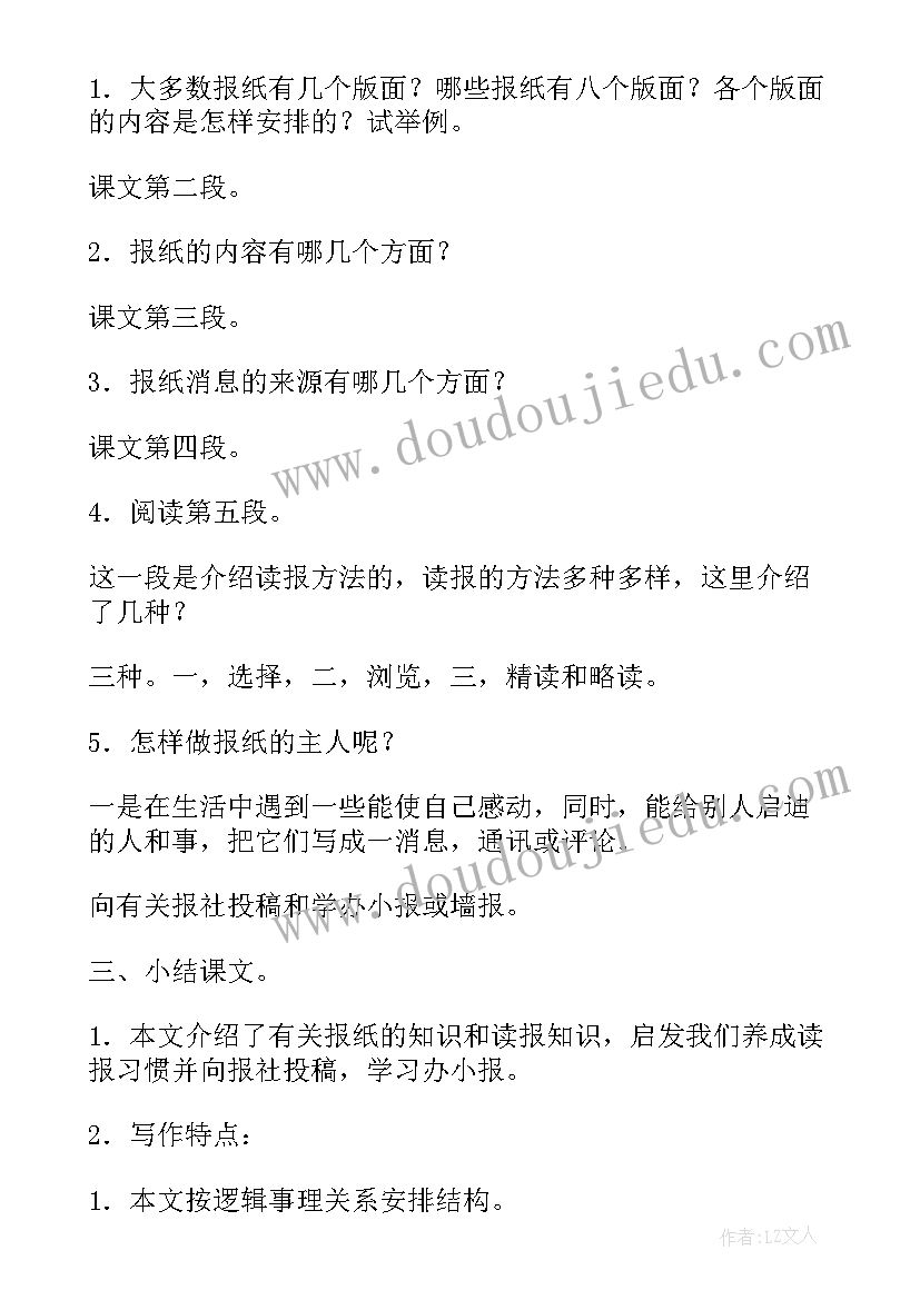 2023年的新闻摘抄 摘抄新闻心得体会(模板6篇)