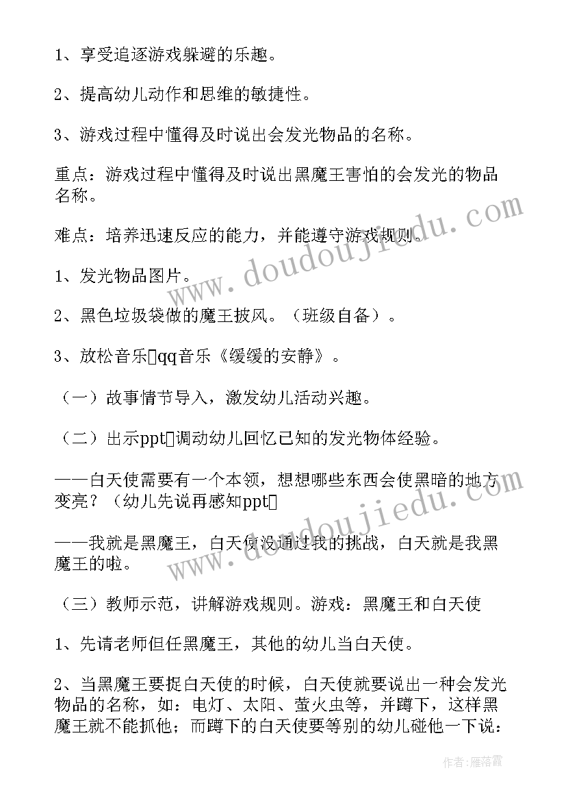 2023年幼儿园呼啦圈游戏方案 幼儿园游戏活动教案(精选6篇)