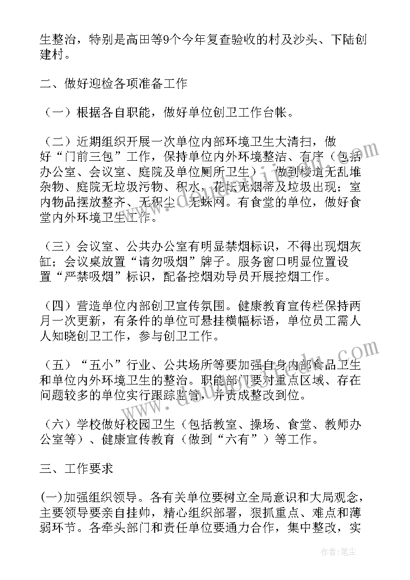 2023年半年度会议与口号(大全10篇)