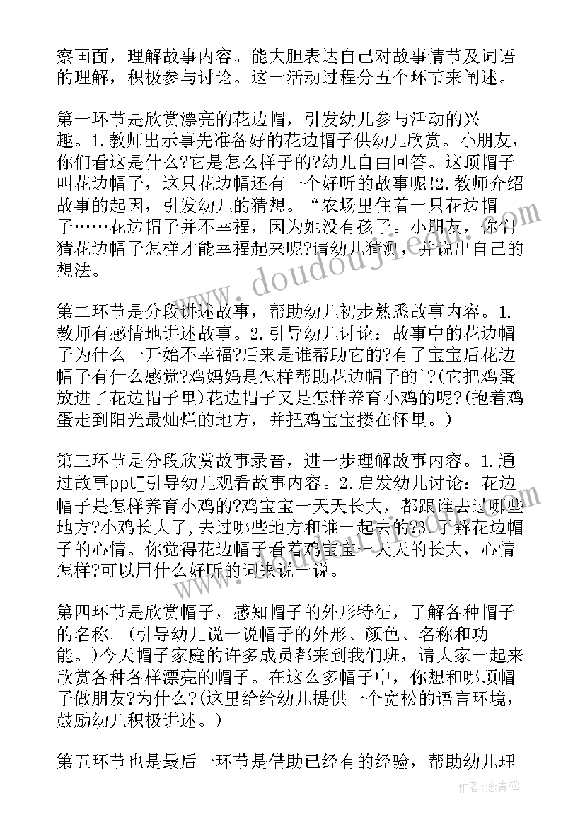 最新大班折帽子教学反思(汇总7篇)