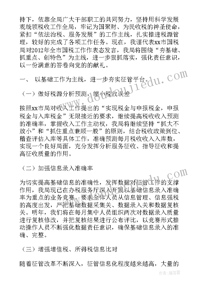 最新县公安局副局长任职表态发言材料 副局长的任职表态发言稿(大全5篇)