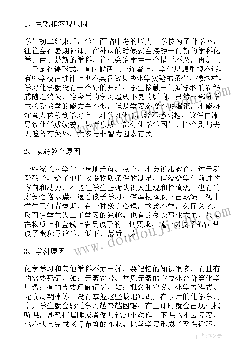 最新大学生调研报告个人(优秀5篇)