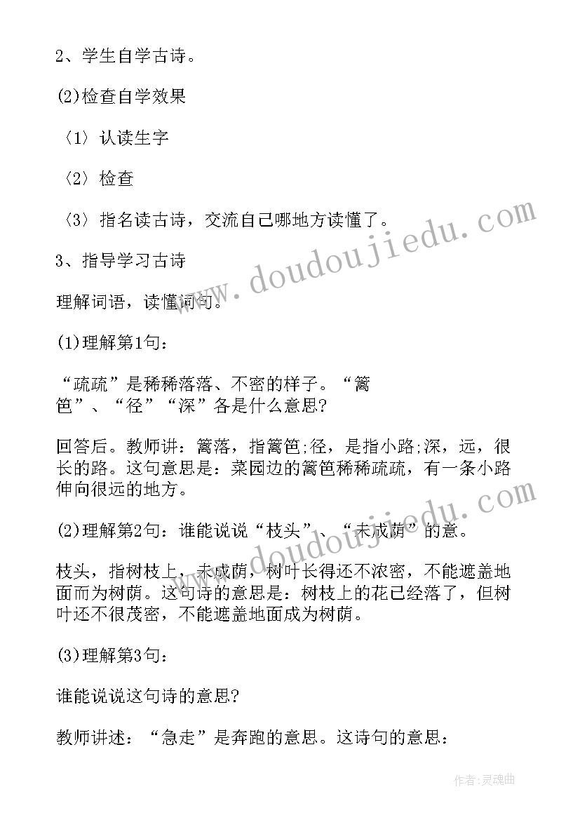 大班古诗宿新市徐公店教案(模板5篇)