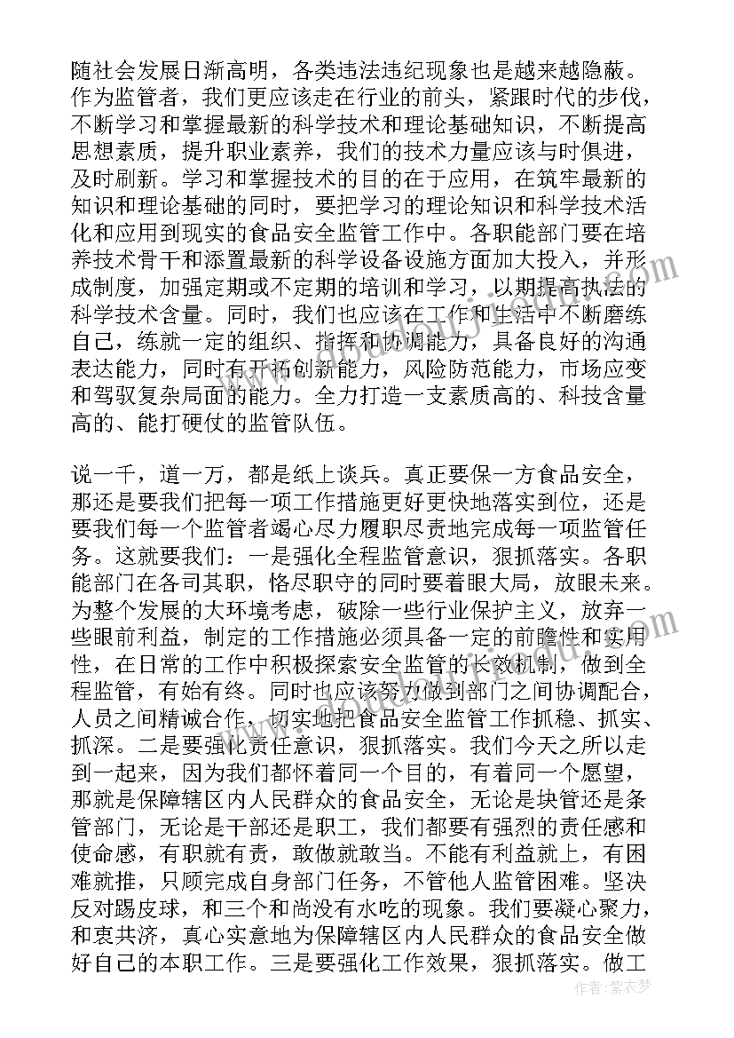 2023年县委书记意识形态工作调研报告(大全8篇)