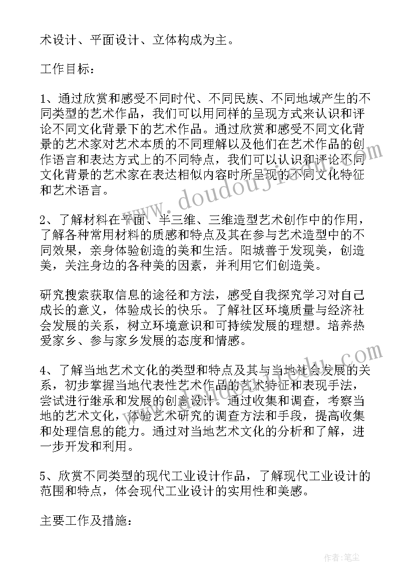 2023年九年级下班主任总结 九年级班务工作计划(模板9篇)