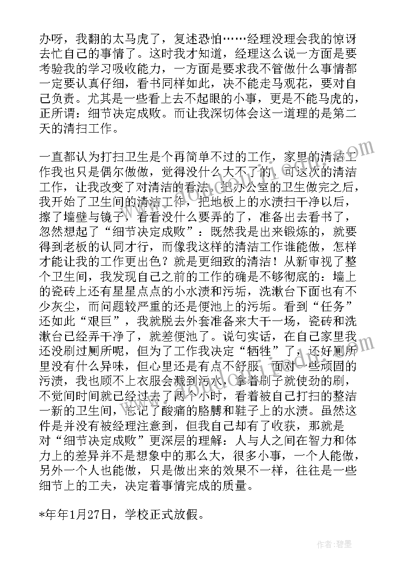 2023年美术学院社会实践报告(优质5篇)