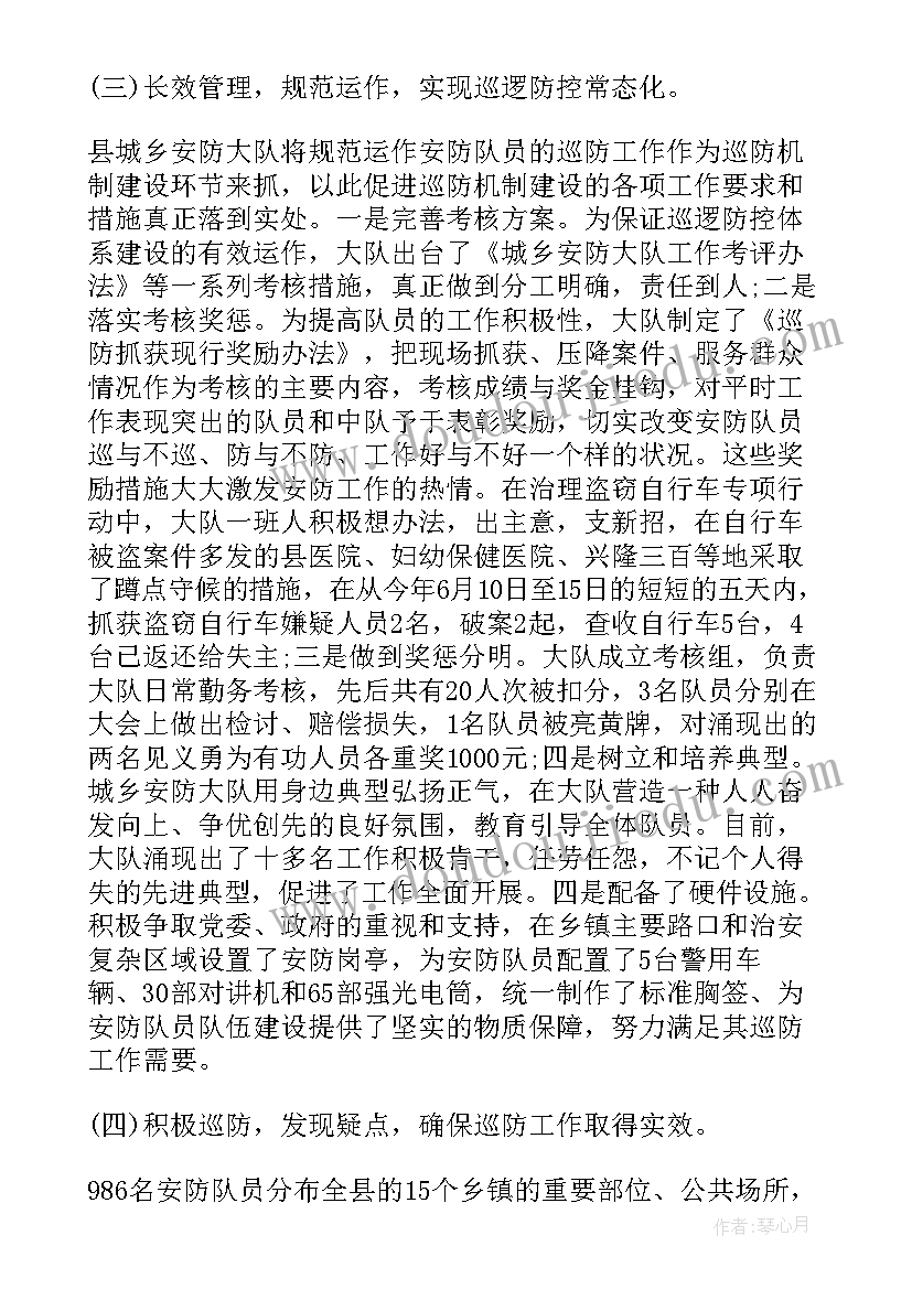 户籍辅警工作个人总结(优质7篇)