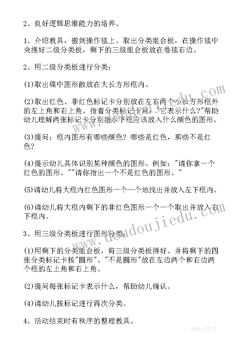 最新大班数学减法教学反思 大班数学教学反思(通用6篇)