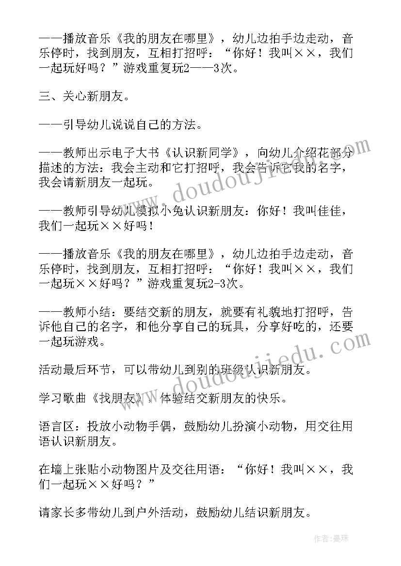 小班绳子游戏 小班综合教案(优秀8篇)