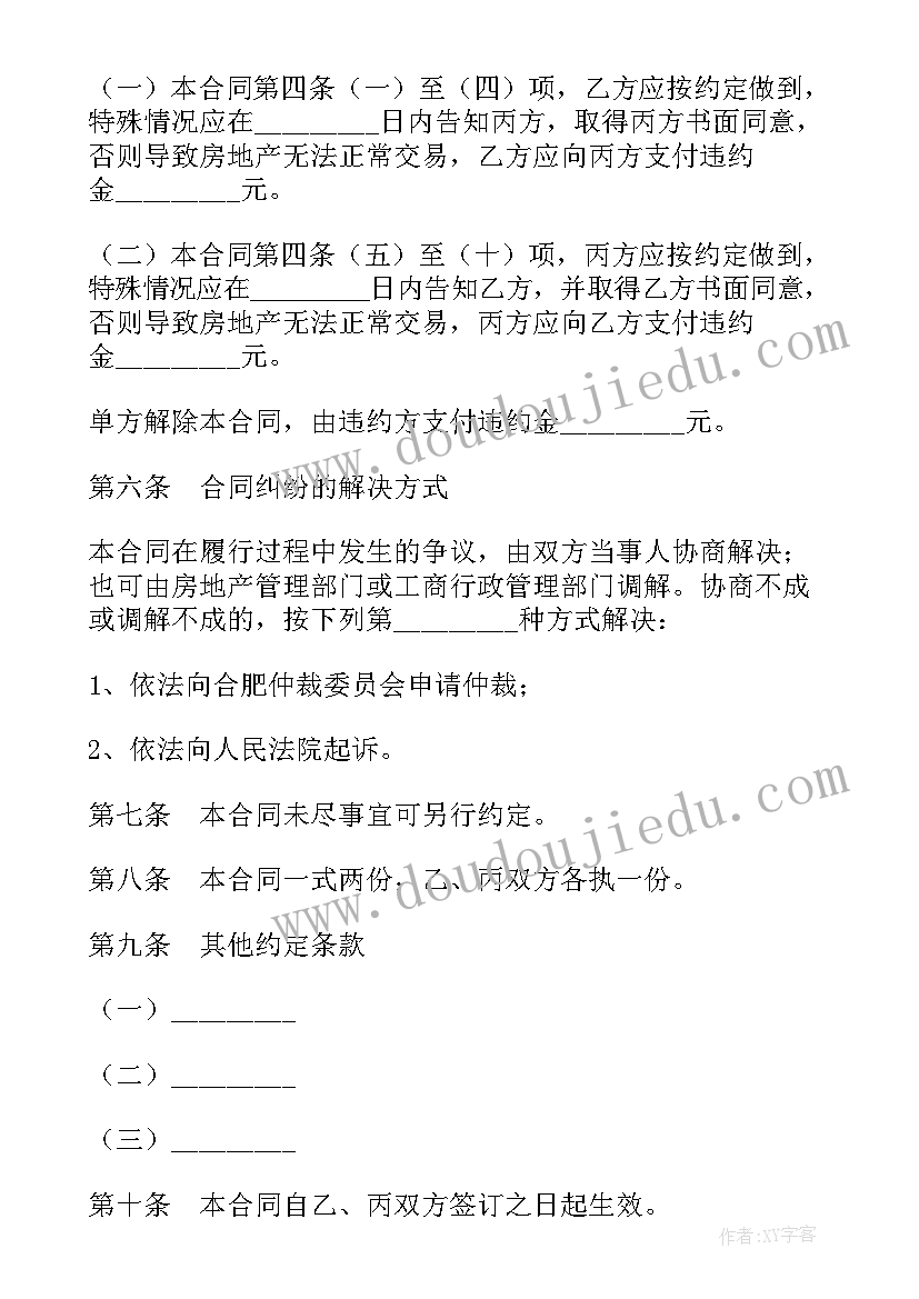 最新买卖二手货车协议书(精选5篇)