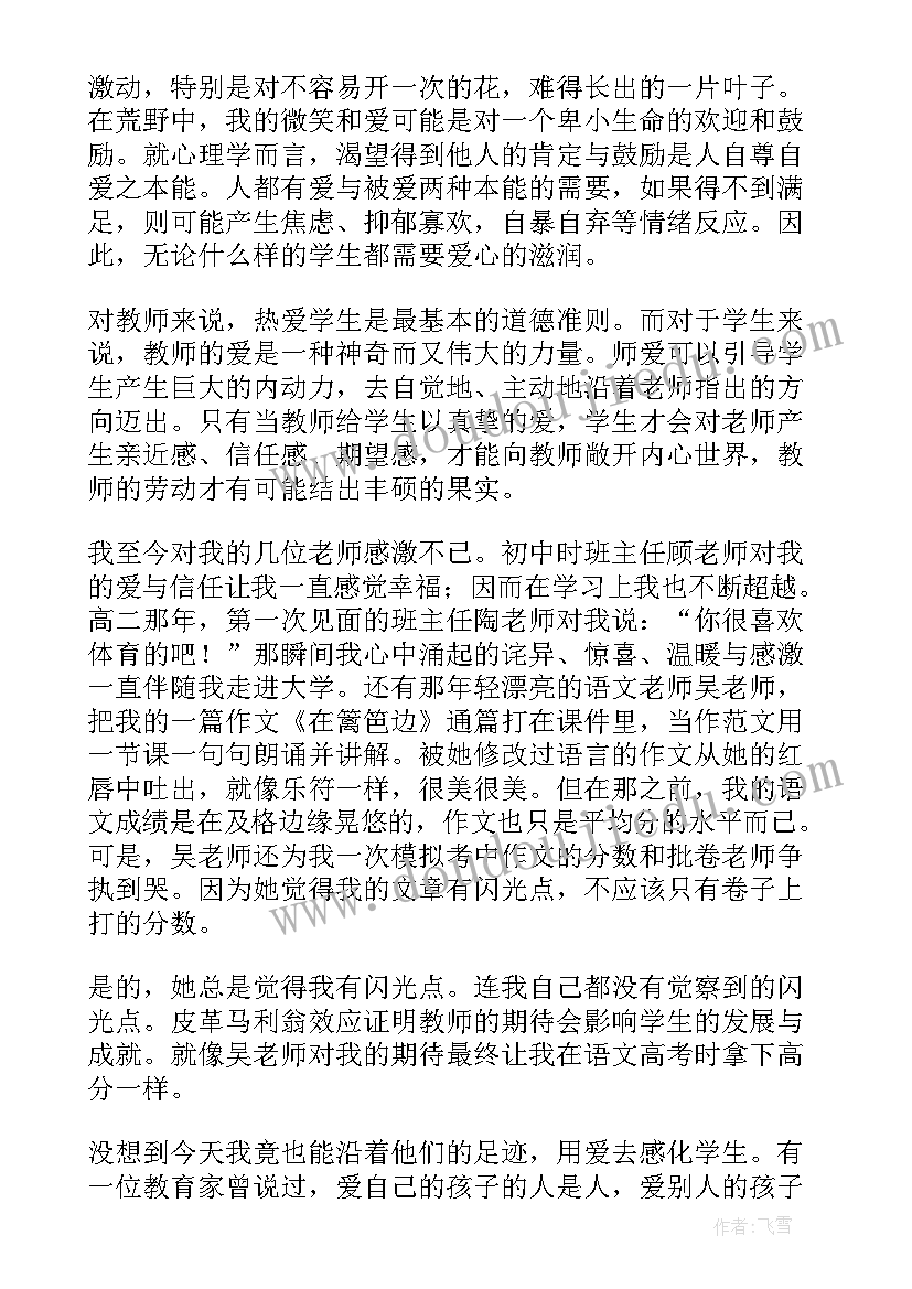 教育部师德师风专题教育实施方案(大全10篇)