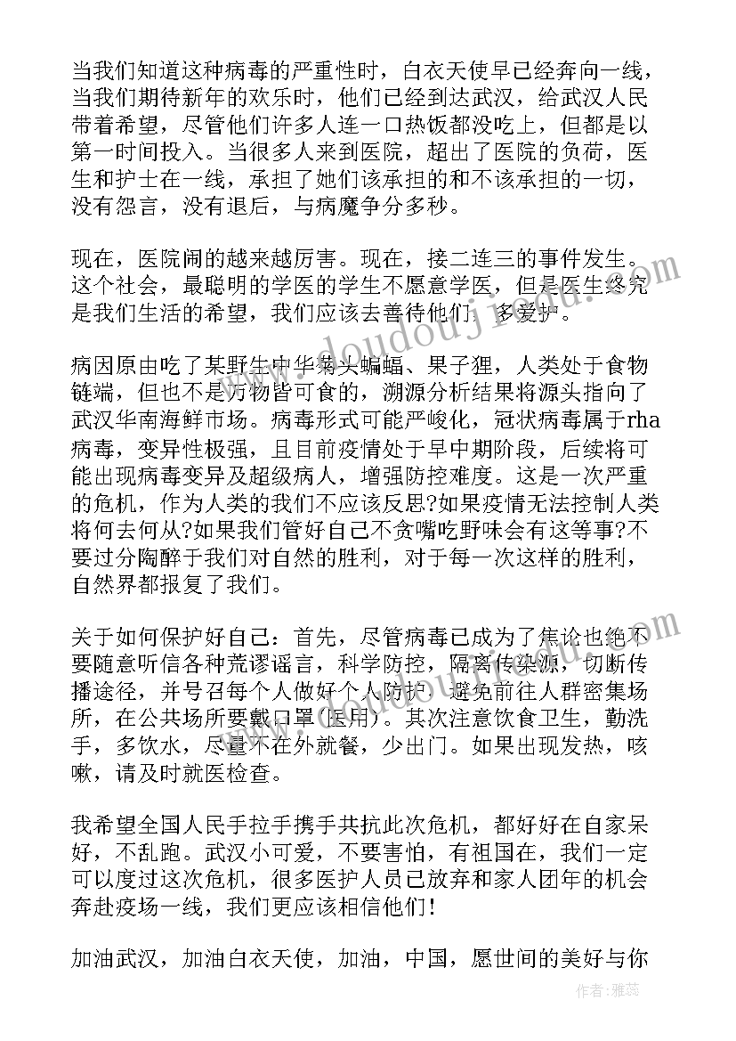 大学生未打卡检讨书 大学生疫情未打卡检讨(汇总5篇)