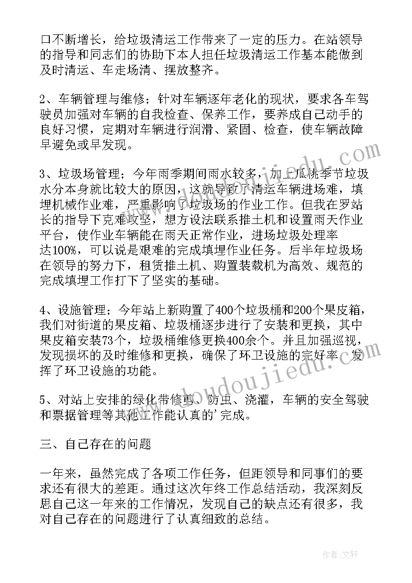 2023年春节环卫工作总结报告(实用5篇)