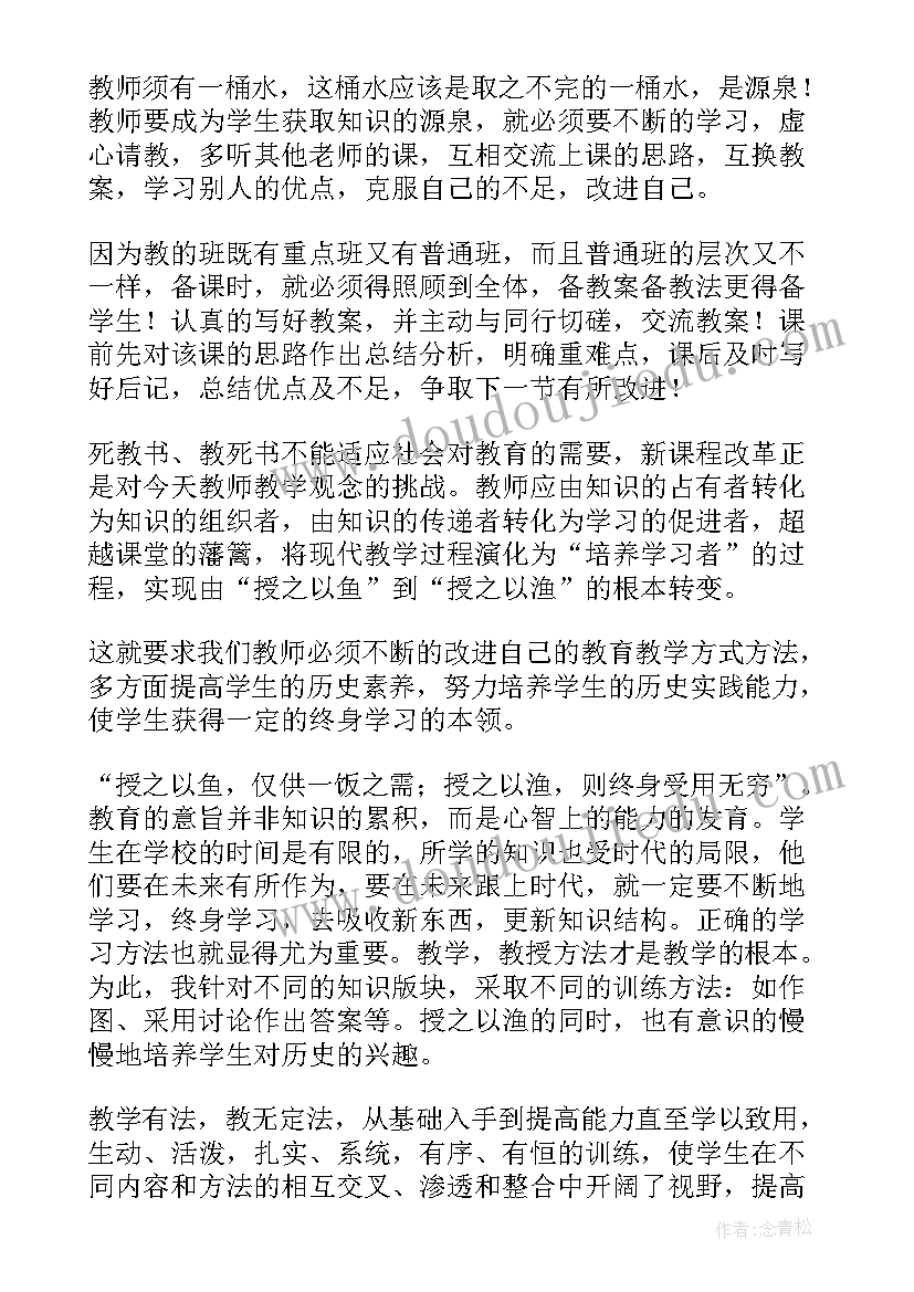 高一历史老师期末总结(优质5篇)