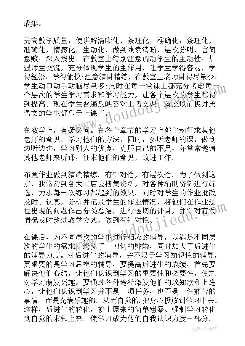 高一历史老师期末总结(优质5篇)