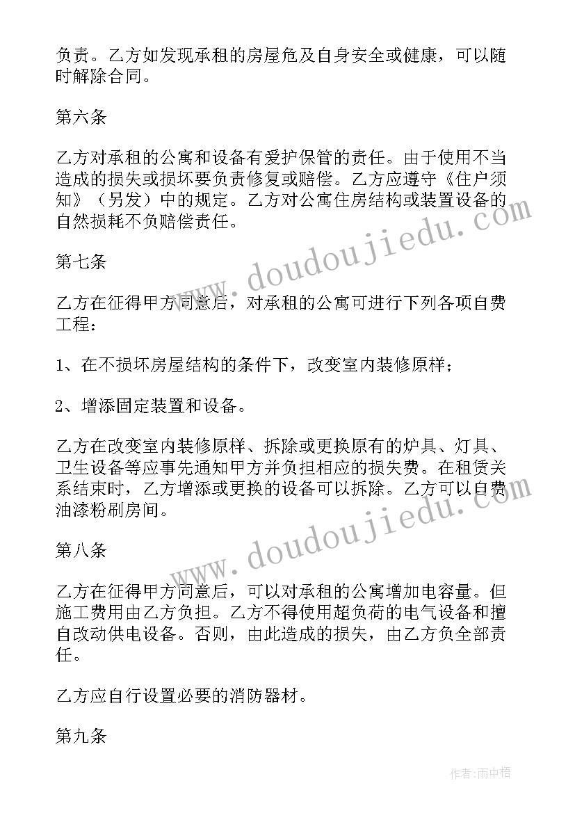 2023年房屋租赁合同政府拆迁 房屋租赁合同(大全10篇)