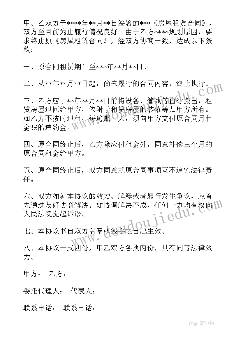 2023年房屋租赁合同政府拆迁 房屋租赁合同(大全10篇)