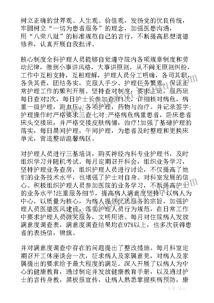 辅警考核登记表个人总结(大全7篇)