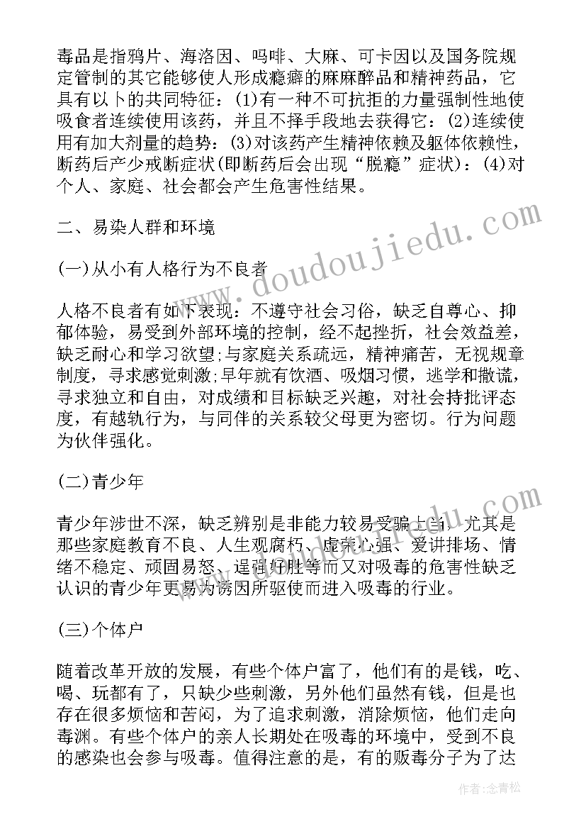 禁毒手抄报字 禁毒手抄报的资料(模板8篇)