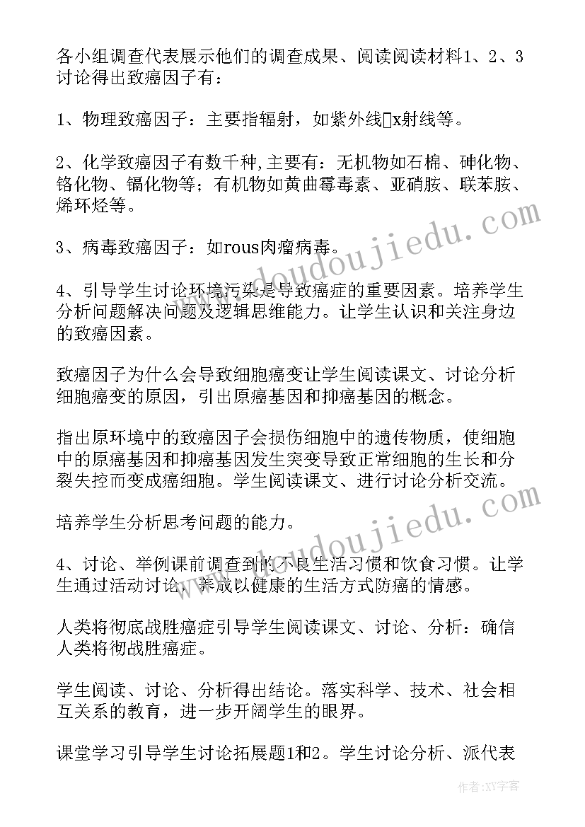 高中生物实验教学设计方案(通用10篇)