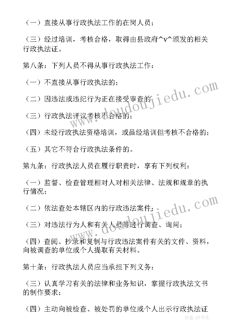 最新煤矿包保工作计划表 煤矿开发工作计划表(精选5篇)