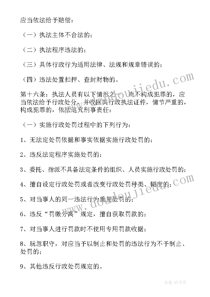 最新煤矿包保工作计划表 煤矿开发工作计划表(精选5篇)